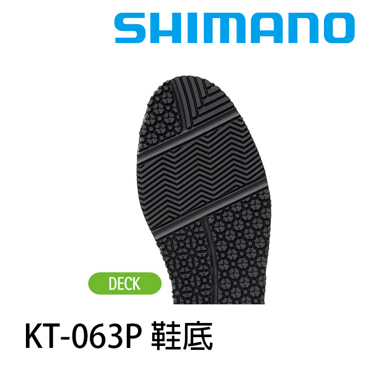 SHIMANO KT-063P [替換鞋底]